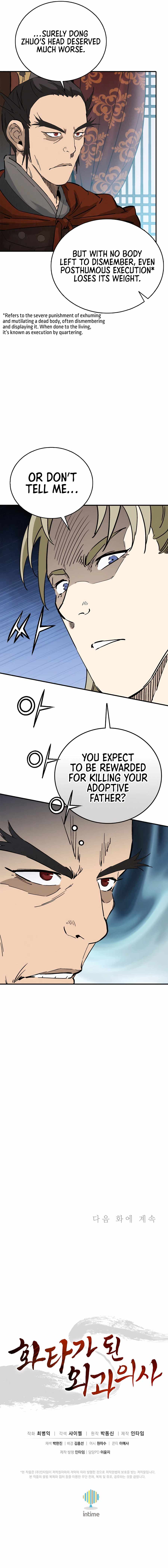 I Reincarnated as a Legendary Surgeon [ALL CHAPTERS] Chapter 155 13